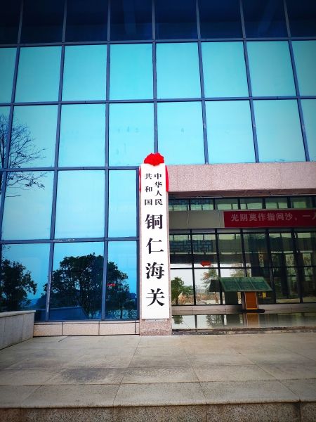 土耳其的國際快遞-銅仁海關正式掛牌 有效助力銅仁機場航空口岸建設