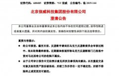 國際快遞查詢-中企收購烏克蘭航發(fā)巨頭已被批準(zhǔn)？信威澄清：尚未取得最終核