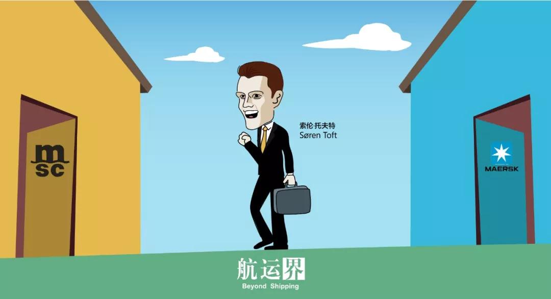 歐洲航運代理-震驚！剛剛離職的馬士基首席運營官或?qū)⑻鄣刂泻：竭\