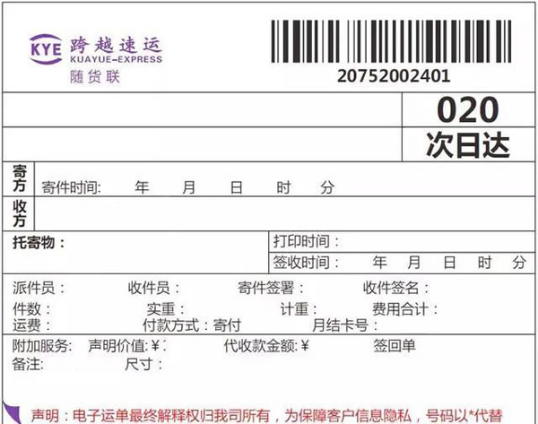 空運查詢-跨越速運:全面推進綠色物流發(fā)展,打造環(huán)保新標(biāo)桿