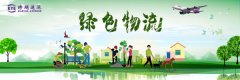 空運(yùn)查詢-跨越速運(yùn)：全面推進(jìn)綠色物流發(fā)展，打造環(huán)保新標(biāo)桿