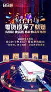 阿曼的空運(yùn)-品質(zhì)服務(wù)再升級(jí) 日日順場景物流模式賦能11.11