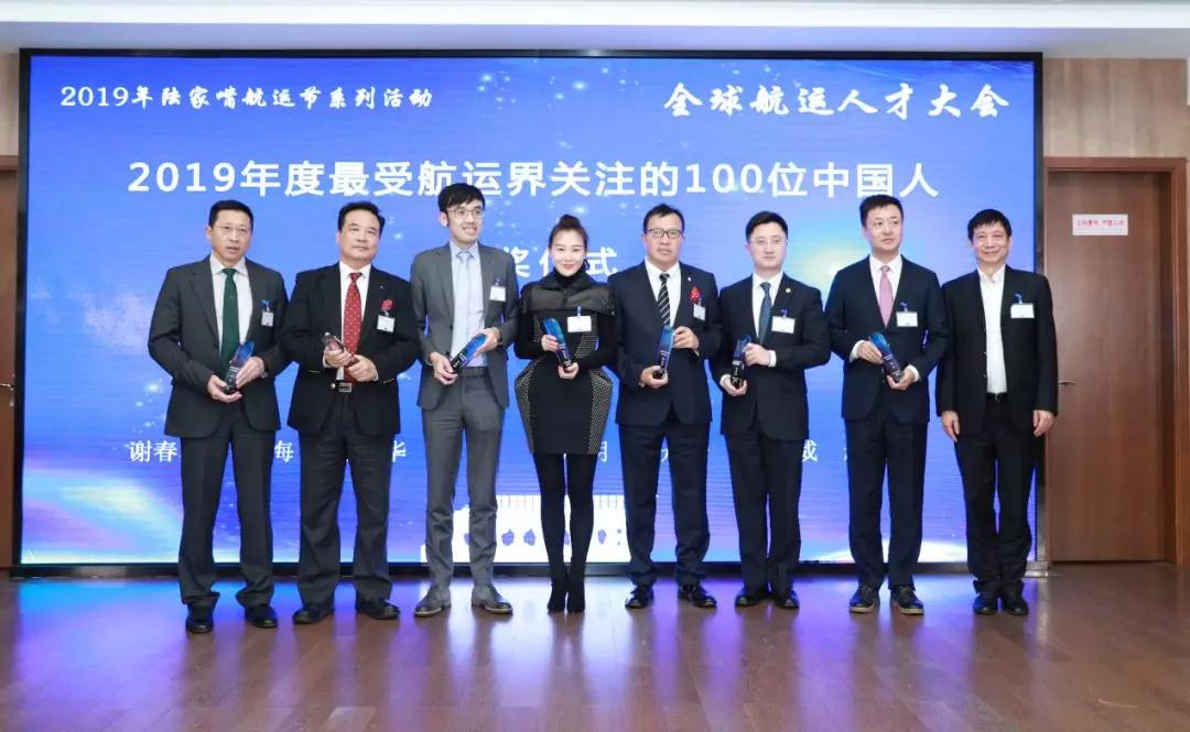 東南亞國際空運(yùn)-2019年全球航運(yùn)人才大會在滬隆重舉行