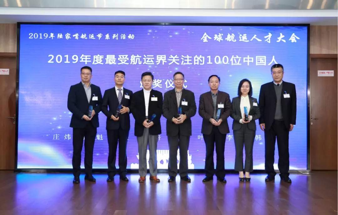 東南亞國際空運(yùn)-2019年全球航運(yùn)人才大會在滬隆重舉行