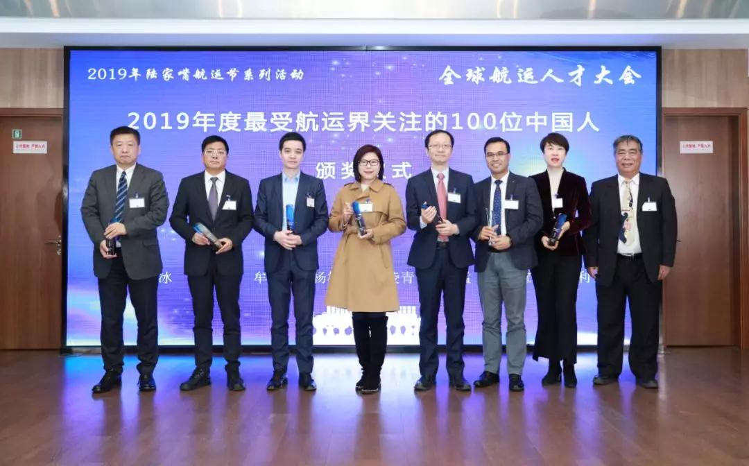 東南亞國際空運(yùn)-2019年全球航運(yùn)人才大會在滬隆重舉行