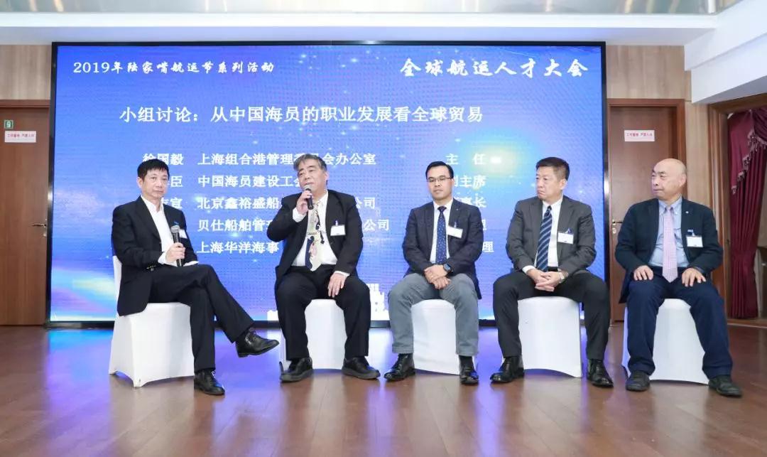 東南亞國際空運(yùn)-2019年全球航運(yùn)人才大會在滬隆重舉行
