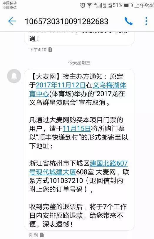 警方破獲合同詐騙案：忽悠老板投辦演唱會(huì) 從未聯(lián)系明星