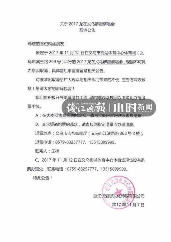警方破獲合同詐騙案：忽悠老板投辦演唱會(huì) 從未聯(lián)系明星