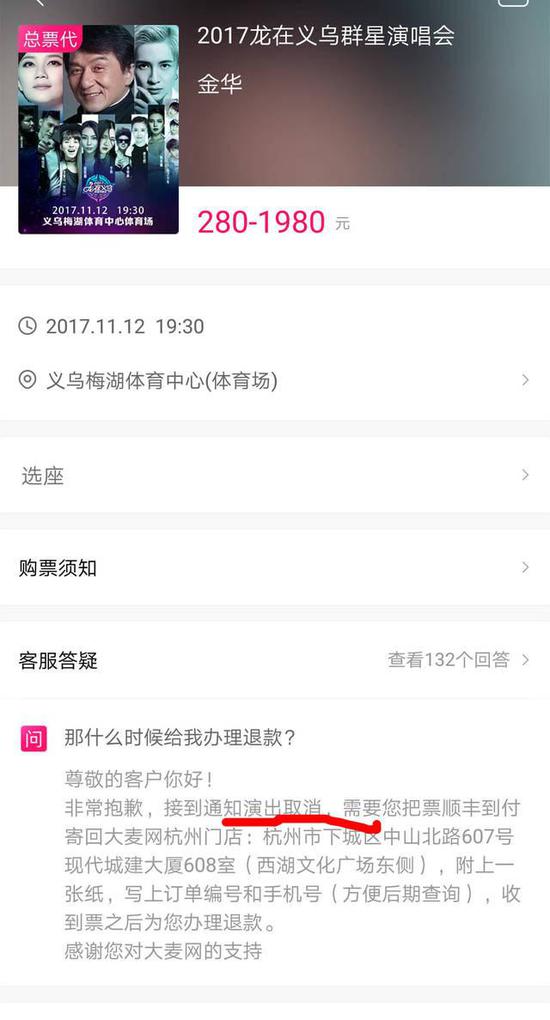 警方破獲合同詐騙案：忽悠老板投辦演唱會(huì) 從未聯(lián)系明星