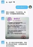 南美國際空運(yùn)-深圳58名家長收到孩子加QQ索要培訓(xùn)費(fèi) 被騙182萬元
