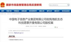 阿聯(lián)酋的國(guó)際快遞-海航還在賣！擬5億美元“打折”出售文思海輝，中國(guó)電子接