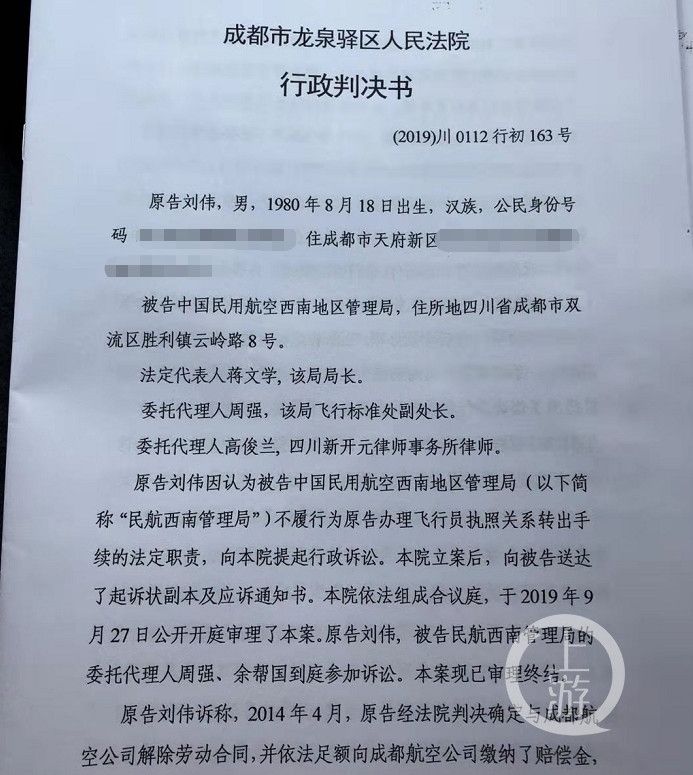 中東國(guó)際空運(yùn)-兩飛行員起訴民航局要求“再就業(yè)” 法院判決不支持：沒(méi)和前東家協(xié)商一致