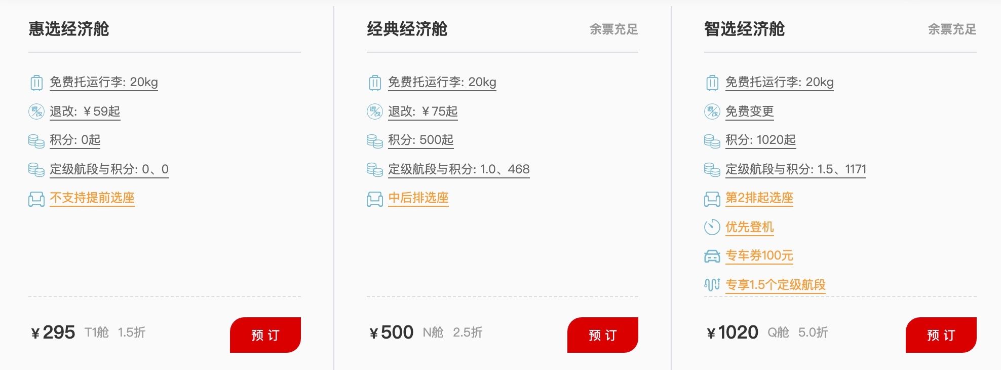 歐洲航運代理-多家航司跟進 經(jīng)濟艙分級品牌運價體系的“春天”來了？
