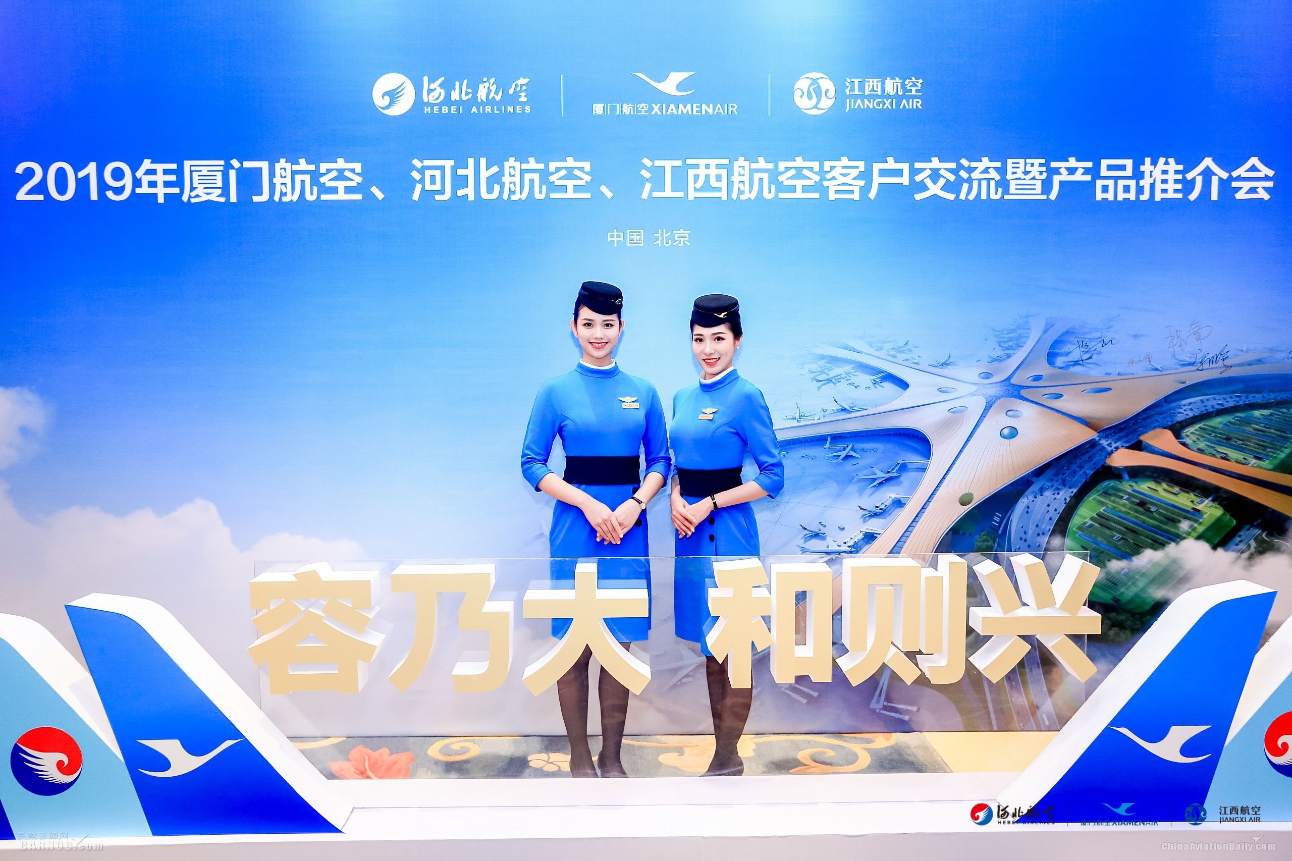 廈航大興機(jī)場(chǎng)產(chǎn)品出爐 打通三航司會(huì)員體系