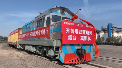香港國(guó)際快遞-齊魯號(hào)歐亞班列（日日順物流專列）開(kāi)行 場(chǎng)景物流國(guó)際化生態(tài)再升級(jí)
