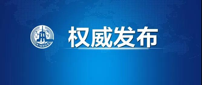 上?？者\(yùn)-為推進(jìn)貿(mào)易高質(zhì)量發(fā)展 2020年1月1日起我國(guó)調(diào)整部分商品進(jìn)口關(guān)稅