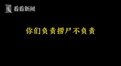 約旦的空運(yùn)-你們負(fù)責(zé)撈尸嗎 接警員勸導(dǎo)50分鐘救下一條生命