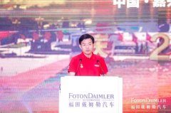 阿曼的空運-國典品質(zhì)彰顯中國高端制造實力 歐曼超級重卡國典版上市
