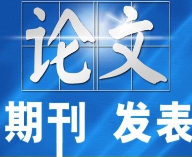 株洲市院校園林論文鑄造品質(zhì)