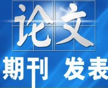 迪拜國際快遞株洲市院校園林論文鑄造品質(zhì)