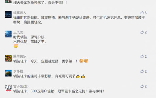 烏克蘭航空價格-輕松上藍牌 領航輕卡為何受熱捧？