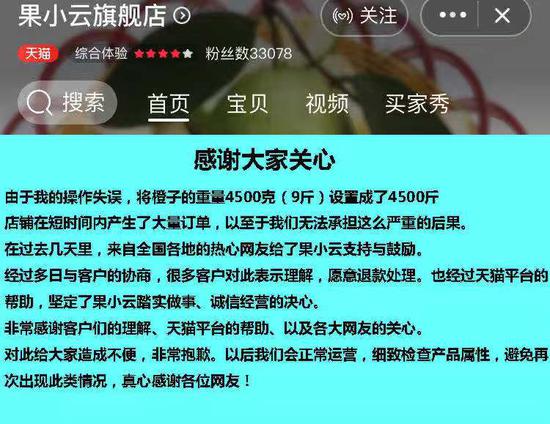 奔馳女車主維權、快遞員下跪 2019十大反轉新聞盤點
