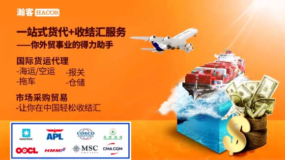 通關(guān)慢，效率低下？瀚客商業(yè)助力外貿(mào)企業(yè)解決國(guó)際物流問題