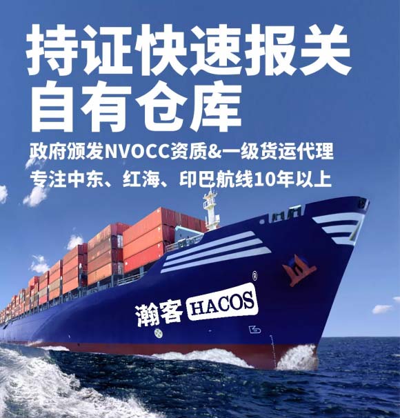 通關(guān)慢，效率低下？瀚客商業(yè)助力外貿(mào)企業(yè)解決國(guó)際物流問題
