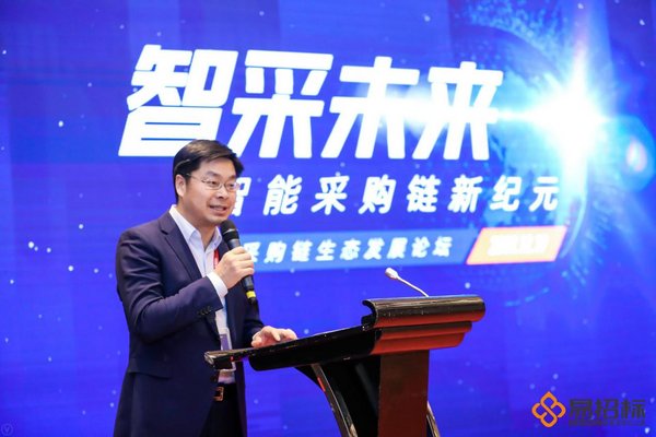 智能采購鏈新紀元 2019采購鏈生態(tài)發(fā)展論壇在京召開