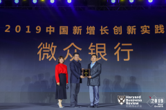 迪拜空運(yùn)-微眾銀行資管科技平臺(tái)入選《哈佛商業(yè)評(píng)論》“中國(guó)新增長(zhǎng)創(chuàng)新實(shí)踐