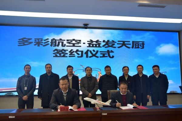 約旦的空運價格-日均配餐3000份，茅臺機場航食公司正式開業(yè)運營！