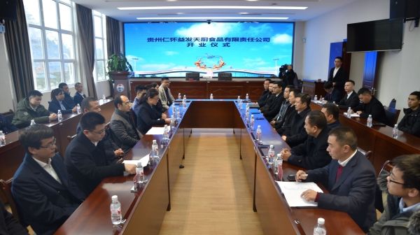 約旦的空運價格-日均配餐3000份，茅臺機場航食公司正式開業(yè)運營！