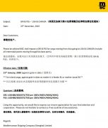 <b>國(guó)際快遞查詢-MSC地中海航運(yùn)：美國(guó)及加拿大港口運(yùn)費(fèi)調(diào)整及旺季附加費(fèi)征收通</b>