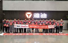 空運價格表-雅迪&日日順物流創(chuàng)出行服務新方案 啟動行業(yè)后市場服務特訓營