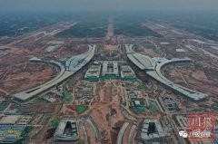 澳大利亞國(guó)際空運(yùn)-天府國(guó)際機(jī)場(chǎng)航站樓主體工程正式完工，預(yù)計(jì)2021年投用