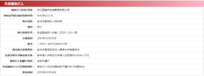 圓通“承諾達(dá)”倒閉疑云：官網(wǎng)鏈接404，子公司付不出6000加班費(fèi)成“老賴(lài)”