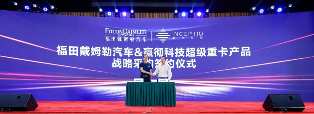 上??者\(yùn)-超級(jí)動(dòng)力鏈新品上市、全系國(guó)六到位、321閃修服務(wù)發(fā)布 歐曼“王炸”驚喜不斷