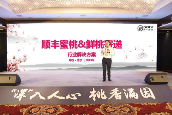 海運價格-順豐全面升級“深州蜜桃&鮮桃寄遞”服務(wù)，為您傳遞“桃”不掉的新鮮