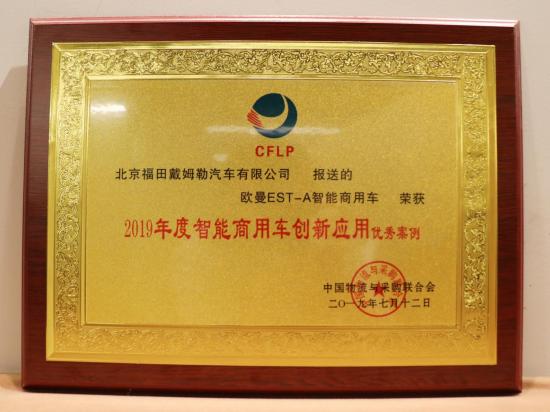 上海貨運(yùn)-重卡“智慧大腦”便捷卡友運(yùn)輸路 歐曼車聯(lián)網(wǎng)推動物流與供應(yīng)鏈信息化建設(shè)