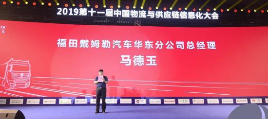 上海貨運(yùn)-重卡“智慧大腦”便捷卡友運(yùn)輸路 歐曼車聯(lián)網(wǎng)推動物流與供應(yīng)鏈信息化建設(shè)