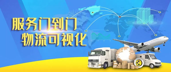 國(guó)際空運(yùn)港口-江蘇跨境構(gòu)建可視化物流網(wǎng)絡(luò)，提供門到門物流服務(wù)
