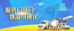 國際空運港口-江蘇跨境構建可視化物流網絡，提供門到門物流服務
