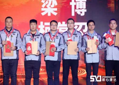 非洲空運-順心捷達(dá)2019快運總結(jié)大會取得圓滿成功