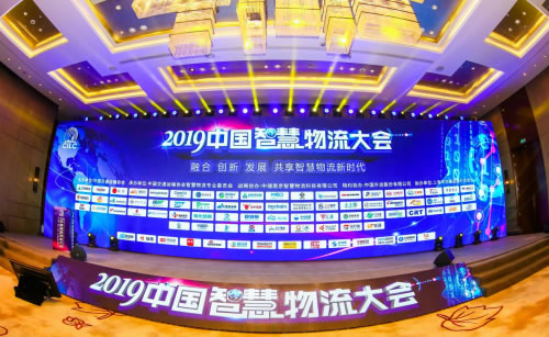 洪都拉斯-中國智慧物流大會，易代儲獲“智慧物流服務(wù)品牌企業(yè)”獎
