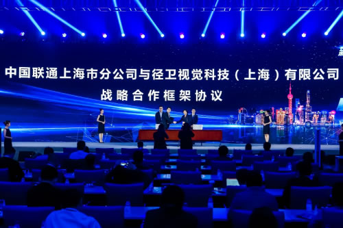 空運價格-徑衛(wèi)視覺與中國聯(lián)通達成戰(zhàn)略合作，開啟5G+AI安全駕駛新紀元