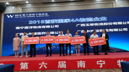 澳洲國際空運-第六屆南寧物流周盛大開幕