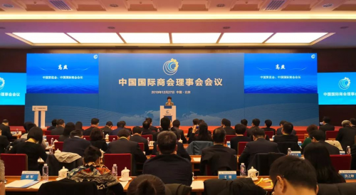 盤石當(dāng)選中國國際商會常務(wù)理事單位