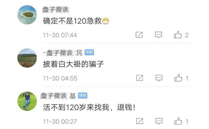 “長(zhǎng)生液”喝了能活到120歲？春節(jié)快遞停運(yùn)？年末了 謠言不要再信啦