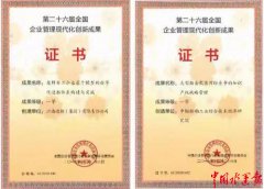 貨運代理-中國船舶集團企業(yè)管理創(chuàng)新成果榮獲國家級一等獎