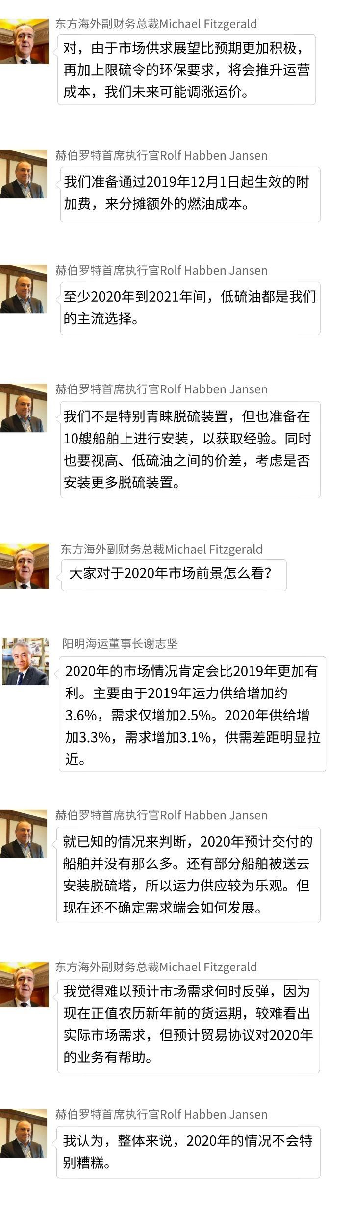 香港空運(yùn)公司-如果赫伯羅特、東方海外、陽明海運(yùn)在一個(gè)群，他們會(huì)聊些什么？（附圖）